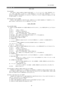 第10章 懲罰
