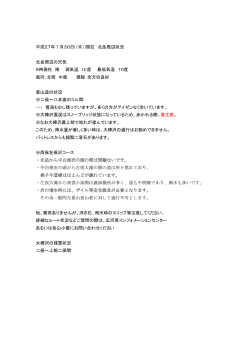詳しくはこちらをクリック