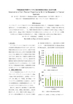 不耕起栽培が熱帯サトウキビ畑の物理性の保全に