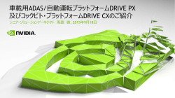 DRIVE PX / CUDA MAP MODULE
