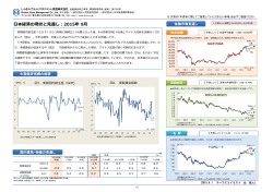 日本経済の現状と見通し：2015年 9月