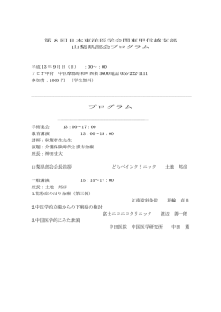 平成 13 年 9 月日（日） ：00～：00 アピオ甲府 中巨摩