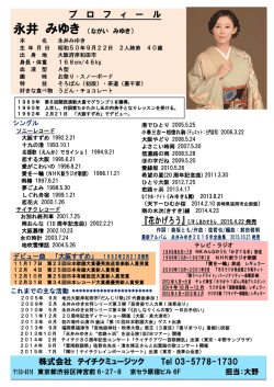 プロフィール ダウンロード（PDF形式／135KB）