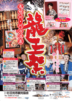 資料を見る（PDF）