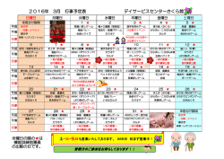 行事予定（PDF）