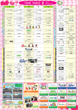 TIME TABLE