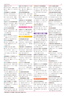 ボランティア・福祉・資格 展示会・イベント 音楽・映画・演劇 スポーツ