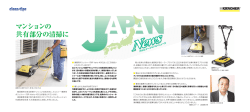 マンションの