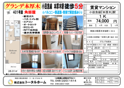1K 賃貸マンション
