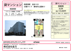 貸マンション