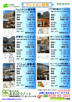 マンション12月号