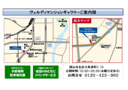 ヴェルディマンションギャラリーご案内図