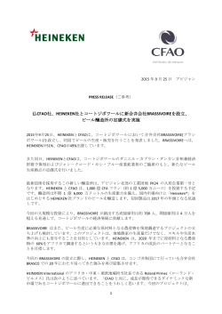 CFAOプレスリリース（日本語）（PDF:524.4 KB）