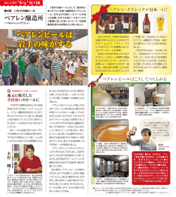 i也元企業を &ldquo;もっと&rdquo; 知 り 隊
