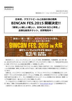 クラフトビールと缶詰の食の祭典「BINCAN FES.2015」開催決定！