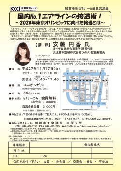 2020年東京オー,ンピーソクに向けだ接遇とは