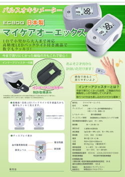 マイケアオーエックス