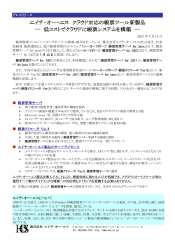 プレスリリース