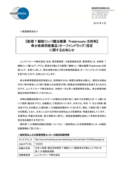 プレスリリース（PDF版）