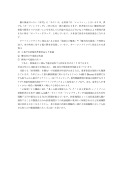 親や親戚がいない「孤児」や「みなし子」を英語では「オーファン」と言います