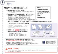 提出する - 中学講座 会員サイト