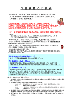 お申し込み用紙 - 名古屋市上下水道局