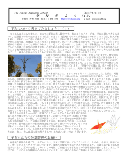 学校だより