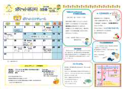 H27年08月 - みらいポケット