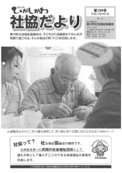 （平成27年8月発行） （755KB）