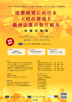 H27受講生募集チラシ/申込書