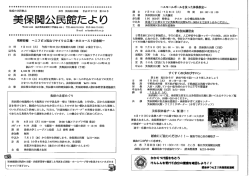 視察研修 ~エフピコ福山リサイクル工場 一 ホロコース ト記念館~