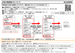 診察の順番取りについて