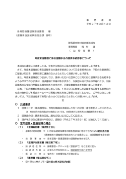 共通事項 定年退職・普通退職の場合