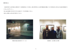 坂本敏弘さん 前会長の坂本さんは定年を機に、指導を受けていた美術