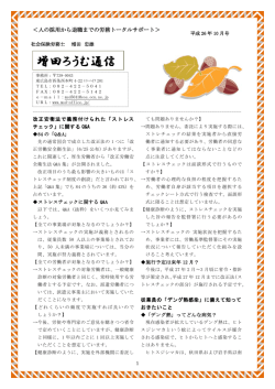 平成26年10月号 - 増田労務管理事務所