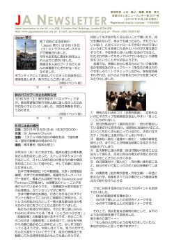 JA NEWSLETTER