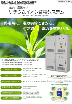 IPCS-LIB-S100 - 東芝ITコントロールシステム株式会社