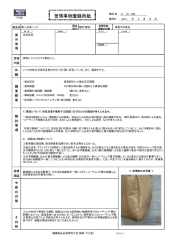 検討内容（PDF） - 一般社団法人 日本衣料管理協会 JASTA｜繊維製品