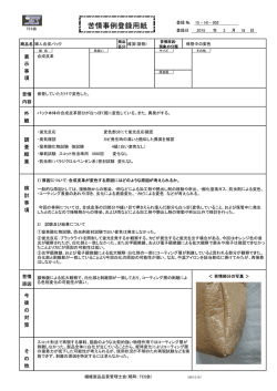 検討内容（PDF） - 一般社団法人 日本衣料管理協会 JASTA｜繊維製品