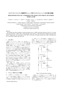 ILC クライストロン電源用チョッパ型マルクスユニットの大 - Linac