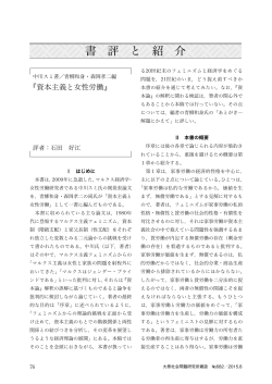 PDF07 - 法政大学大原社会問題研究所