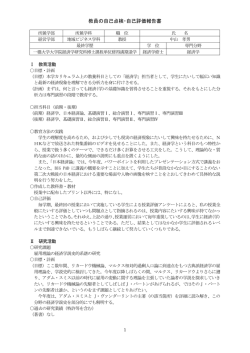 中山 孝男 - 愛知東邦大学