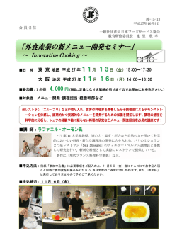 詳細のご案内・申込書のダウンロードはこちらから