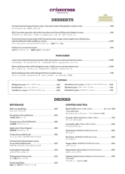 drink & dessert_151014