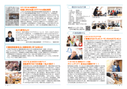 2015年4月 広報誌（PDFファイル）