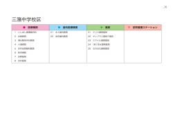三潴中学校区