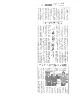 記事のPDFファイルはこちら