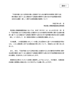 （案）に関する意見募集の結果について(PDF：129KB)