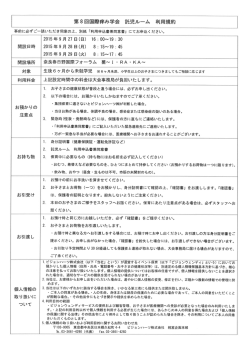 利用規約(PDF:113KB)
