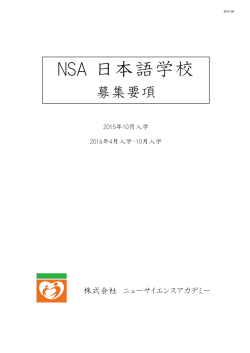 募集要項ダウンロード（PDF）